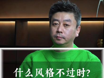 什么#装修风格不会过时?别再犯傻了 自己的才是最好的#家装装修 #装修设计 #天津装修#天津装修设计 #装修天津