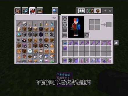 #我的世界minecraft #铵丘日常 经验修补附魔