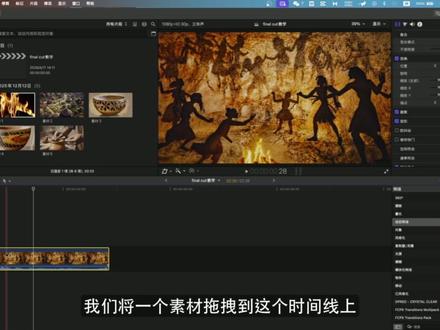 final cut pro剪辑教程 第四集:final cut pro项目窗口和素材窗口的详细介绍
#视频剪辑 #finalcutpro #剪辑教程