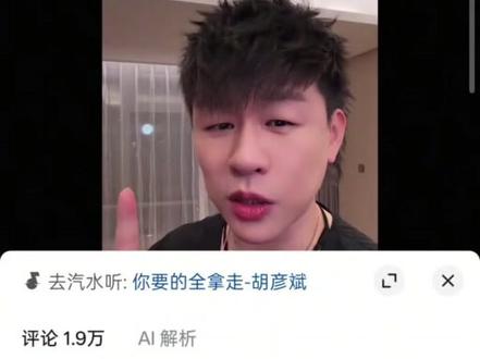 #留下我们的狗 #胡彦斌
太有节目了,笑死我了哈哈哈哈哈哈哈哈哈哈哈哈哈哈哈哈哈哈哈哈哈哈哈哈