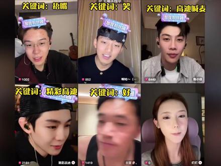 久违的文字大爆炸 05.10 1:00 全程爆笑 无剪辑直播回放 #非常打扰 #直播录屏分享 @孟令辉 @陈小佳 @土豆🥔、 @啊哈~(大大怪) @精彩高迪