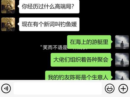 书名【垂钓迷人眼 】 😘@后续看这里