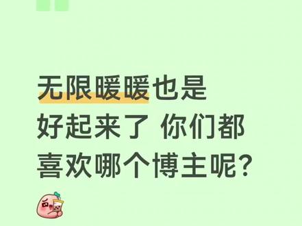 #无限暖暖 澄清中……一件很小的事情 简单回复