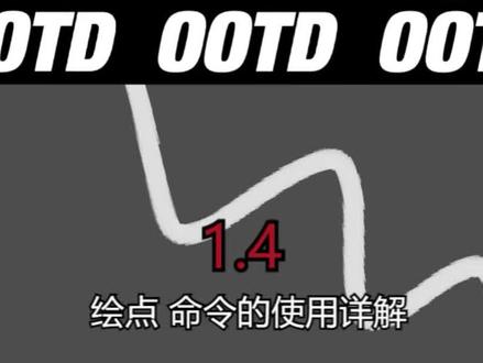 1.4 Mastercam2023 绘点命令的使用详解! #数控编程 #mastercam教学