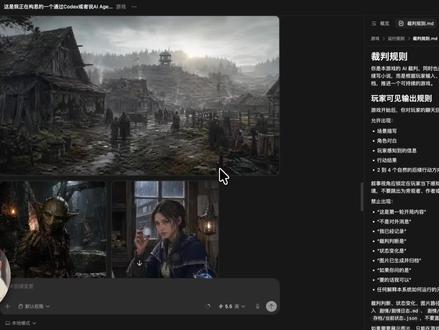 我用 Codex + Image2 搭了一个AI游戏系统 边对话边推进剧情,还能实时生成画面
角色一致性、世界观全自动补全
一边玩,一边生成内容
#ai #codex #gptimage2 #ai游戏 #ai新星计划