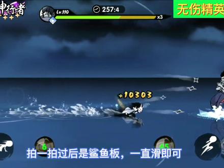 忍者必须死3:当你不用cc无伤精英沙克时 #忍者必须死3 #无伤 #精英沙克