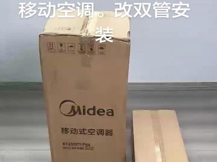 #美的空调 #移动空调 安装双管教程