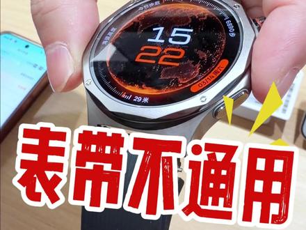 OPPO Watch X3表带与二代表带的是不通用的,但是22mm的表带是可以使用的,大家可以看一下换了表带之后的效果。#oppowatchx3 #oppowatchx3表带