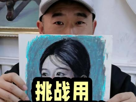 挑战画一位姓赵的美女明星,你能猜出来我画的是谁吗?猜出来算我输!还想画谁?评论区告诉我#画画#绘画#赵露思#手绘#油画捧 #手绘