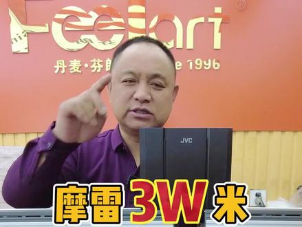 摩雷3W米,全车音响改装方案#汽车音响改装#长春西玛汽车音响改装#摩雷