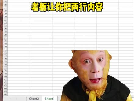 两行数据如何快速互换位置#干货分享 #办公技巧 #Excel #数据分析