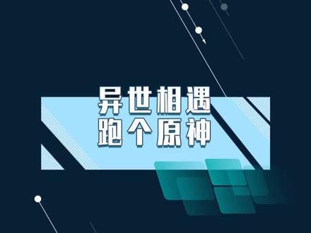 #科技 #数码 特别想说一句,原来你也玩原神!#13香定律 #小米
