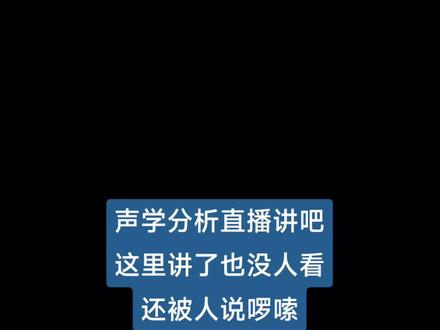 【达音科隼Ultra】和【声音记忆SW2】你觉得哪个好听?为啥好听?