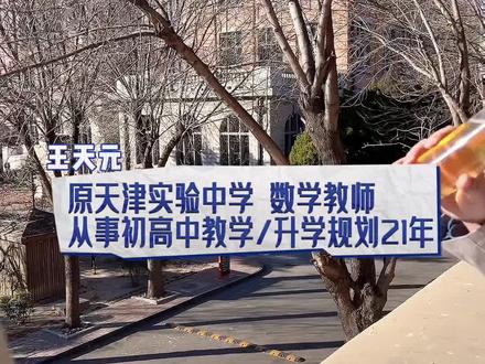 瓜豆原理讲解,中考数学压轴题必练! 原天津实验中学王天元老师分享瓜豆模型解析和汇编资料!#瓜豆原理 #天津中考数学25题 #天津数学王天元 #中考压轴题 #瓜豆模型
