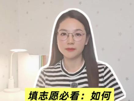 如何预判学校的分数线? #初三升学规划 #创作者中心 #创作灵感 #中考#中考志愿填报 #广州中考