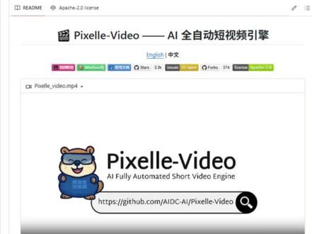 第二十七期:Pixelle-Video #github优质项目 #ai生成视频