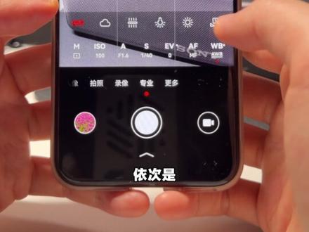 华为手机相机专业模式保姆级教程 #玩机技巧 #鸿蒙越用越香 #拍照技巧 #专业模式 #数码科技