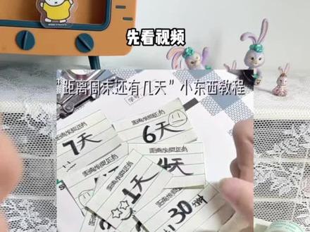 挑战🔥自制4种桌面打卡教程#手工diy #学校手工 #解压 @抖音小助手