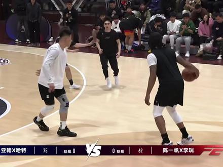 #篮球🏀 陈一凡,李瑞 vs 亚翰,哈特 双人百分第四节