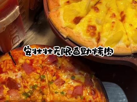 如何吃自助餐吃回本 大几十跟着我这样吃 妥妥拿捏 #美食vlog #vlog十亿流量扶持计划 #好好吃饭 #安壮壮