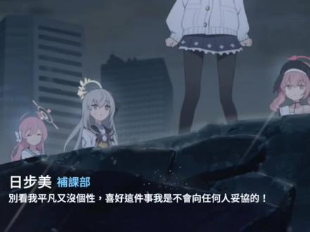 #碧蓝档案 碧蓝档案的剧情有配音了
