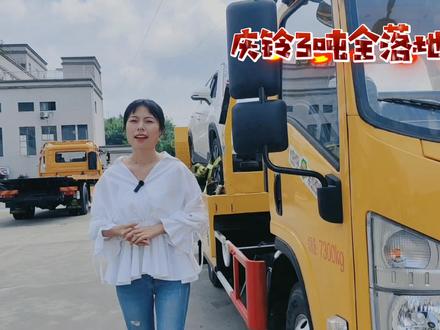 #救援#抖音汽车#国六
五十铃现车资源一台,特价抢定,提回家就能赚钱