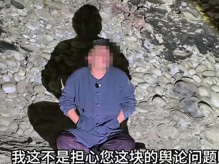 重生之山蛆和华子有个约定 #山取 #打假 #吐槽山蛆 #探索邹 #吐槽
