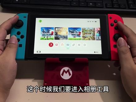 #任天堂switch 大气层读卡器安装游戏教程