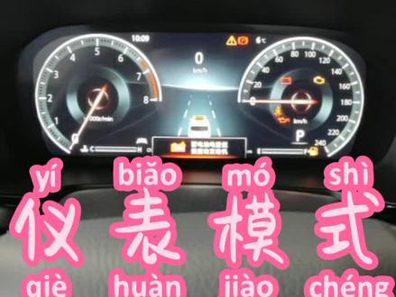 仪表主题模式切换就是这么简单