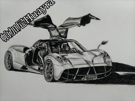 帕加尼Huayra#画画 #素描 #跑车 #帕加尼