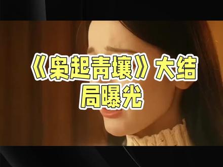 迪丽热巴《枭起青壤》演绎双面人生