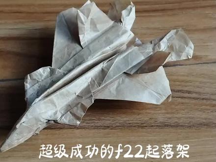 有史以来最成功的f22起落架版,9折。