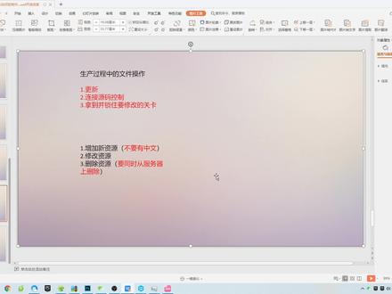 05 Ue4配合p4v需要注意的事项和规范(1)