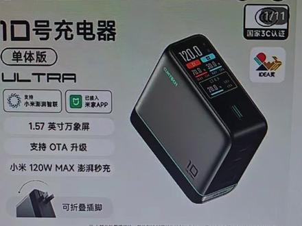 #酷态科10号 #酷态科充电器 #酷态科10号ultra #酷态科10号mini #酷态科