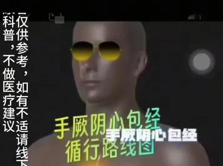 手厥阴心包经循行于19--21点
