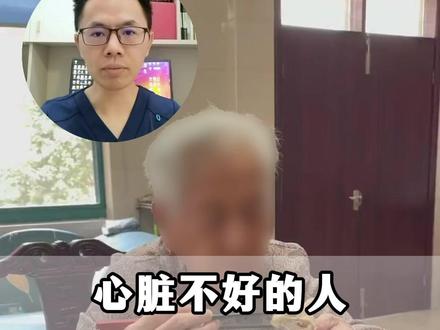 心脏不好的人,少吃这3种食物 #医学科普 #科普 #心脏 #饮食健康 #抖出健康知识宝藏