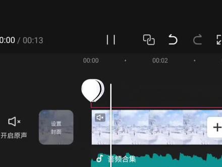 教程给你~#语音厅 #点唱厅剪辑#剪辑教学