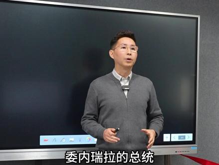 “委内瑞拉”遭打击,背后的真相解读 #委内瑞拉总统马杜罗 #马杜罗夫妇 #委内瑞拉 #财经