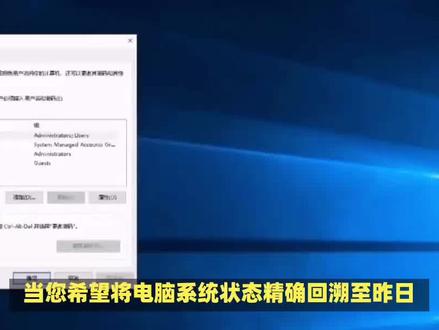 如何把电脑还原到昨天
