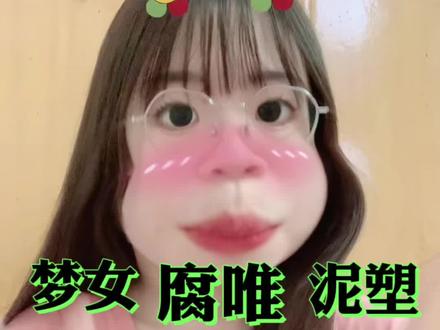 #饭圈 #饭圈文化 饭圈真路人朋友再也担心听不懂我的加密语言啦~#大学生期末