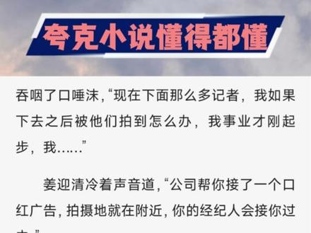 凌晨两点找小说的苦,终于不用再吃了! #夸克深度搜索 #夸克涨知识 #涨知识上夸克