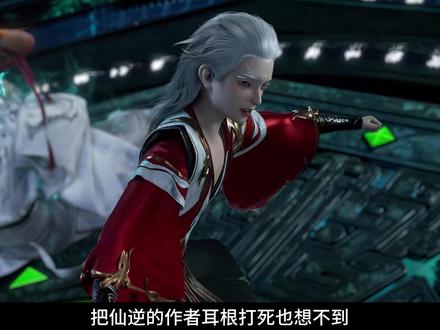 (下)盘点仙逆最强法宝,最后你一个各位道友肯定不知道#仙逆 #王林 #国漫巅峰 #国漫第一 #仙逆动画