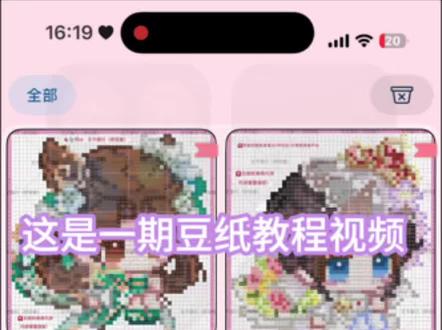 没人让我出教程 我自己想出就出
今天拼豆效率提升了一倍 不知道是色号少还是软件的功劳#拼豆 #豆纸 #教程