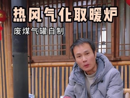 用报废煤气罐做多功能柴火取暖炉,气化功能还带8个热风口,煮茶做饭烧烤简直太香了#变废为宝#柴火取暖炉#柴火炉 #阿强小院 #手工制作