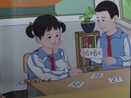 新版小学二年级上册数学66~67页。#数学 #数学题 #数学课本 #二年级数学 #数学老师