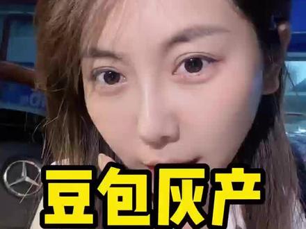 豆包灰产???#AI