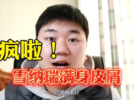 疯了‼️雪纳瑞一身皮屑怎么办❓是有皮肤问题吗❓#雪纳瑞 #雪纳瑞日常 @DOU+小助手