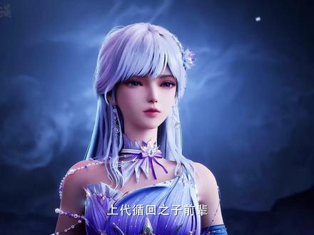 《神印王座》圣采儿成神建模太美了吧 #国漫 #动漫解说 #神印王座 #神印王座动画 #圣采儿