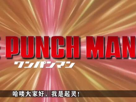 #一拳超人 黑精54兆究极合体!又一神级怪人登场?#动漫 #漫画