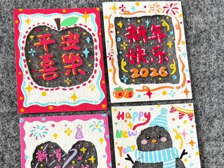手撕透明贺卡教程 简单一看就会#画画教程 #画贺卡 #新年画 #简单画 #手工卡片